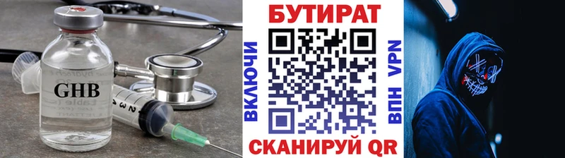 Бутират оксана  Верея 