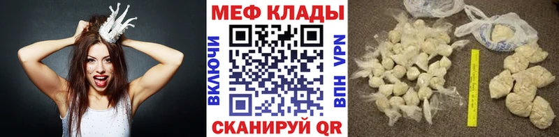 ссылка на мегу маркетплейс  Верея  Меф мука 