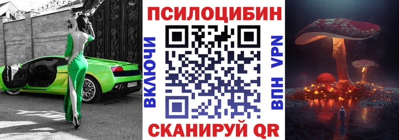 Галлюциногенные грибы MAGIC MUSHROOMS Верея